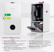 Кондензен газов котел Bosch Condens 2300 W
